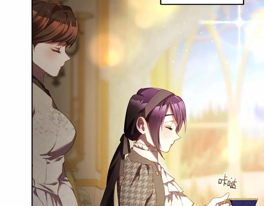 混球的姐姐 第35话 误会大了！ 第143页