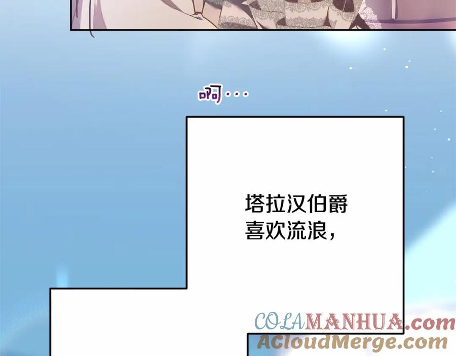 混球的姐姐 第35话 误会大了！ 第129页
