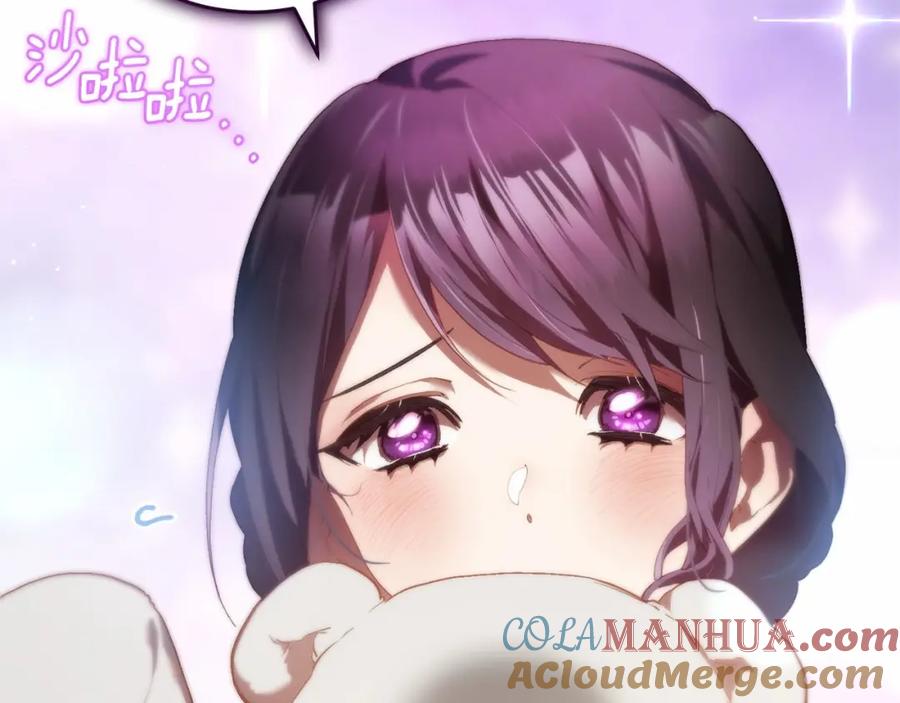 混球的姐姐 第35话 误会大了！ 第69页
