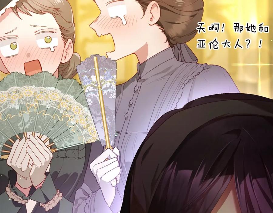 混球的姐姐 第35话 误会大了！ 第147页