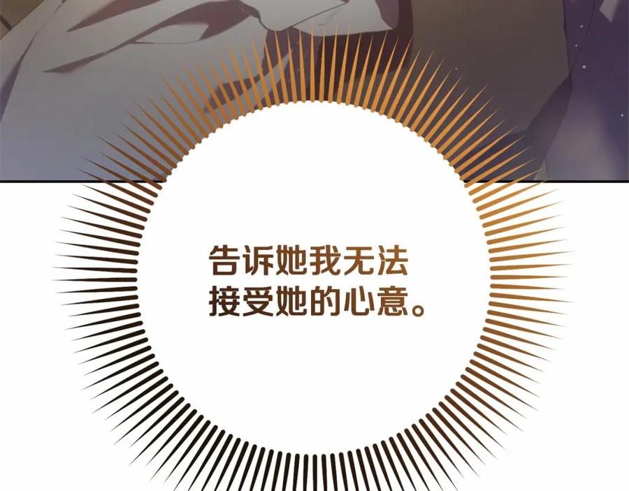 混球的姐姐 第35话 误会大了！ 第242页