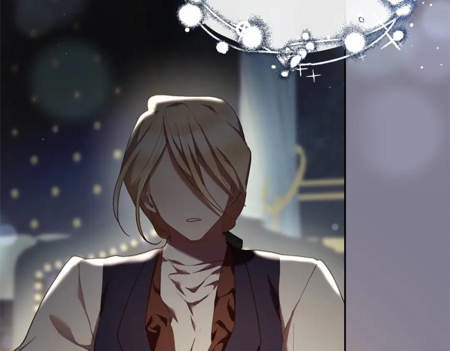 混球的姐姐 第35话 误会大了！ 第230页