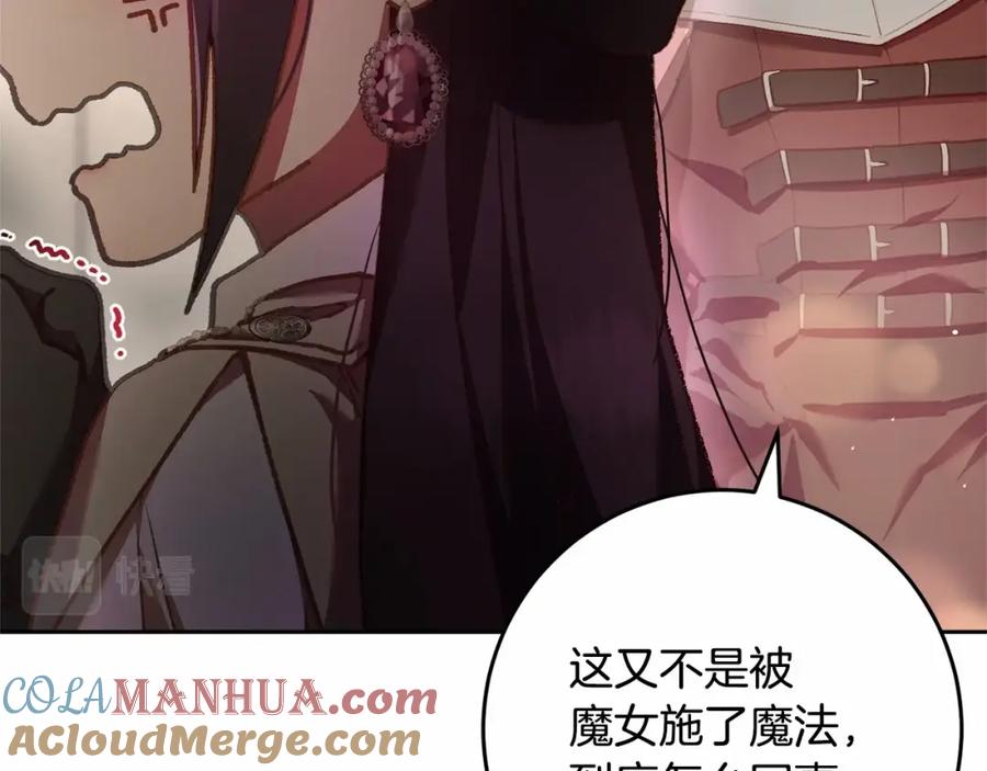 混球的姐姐 第35话 误会大了！ 第101页