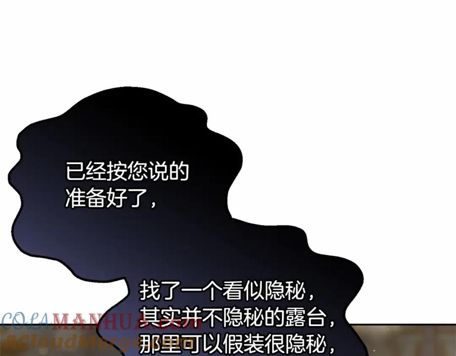 混球的姐姐 第35话 误会大了！ 第177页