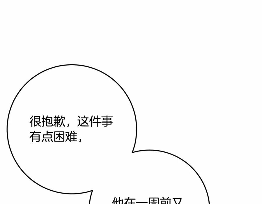 混球的姐姐 第35话 误会大了！ 第126页