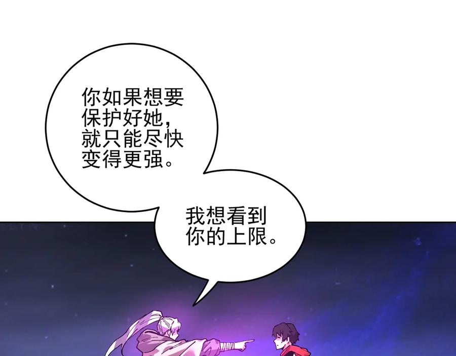 我能看到禁区规则 - 第36话 禁物戒指 - 第23张图