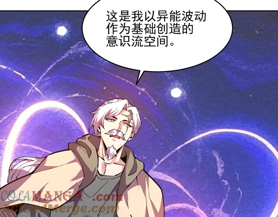 我能看到禁区规则 - 第36话 禁物戒指 - 第7张图