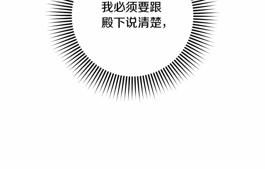 混球的姐姐 第35话 误会大了！ 第238页