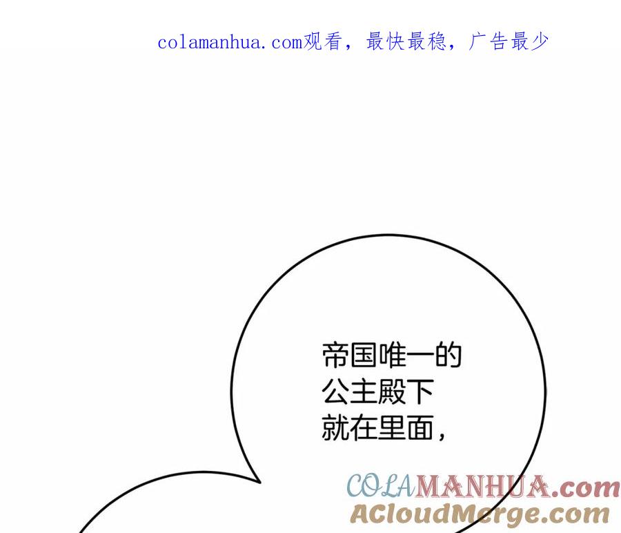 混球的姐姐 第35话 误会大了！ 第1页