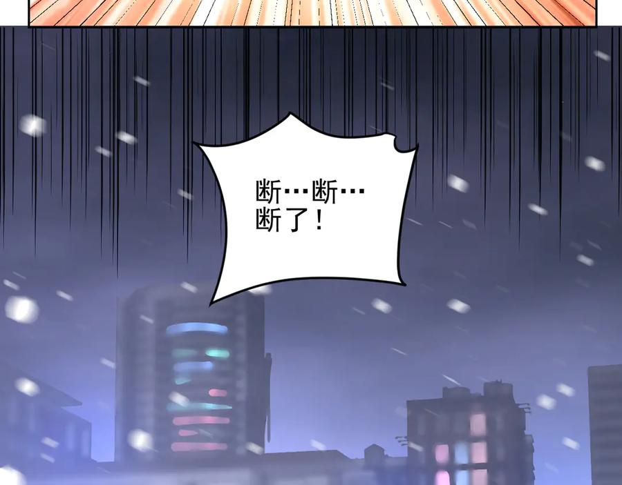 我能看到禁区规则 - 第36话 禁物戒指 - 第39张图