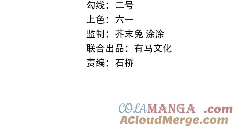 我能看到禁区规则 - 第36话 禁物戒指 - 第4张图