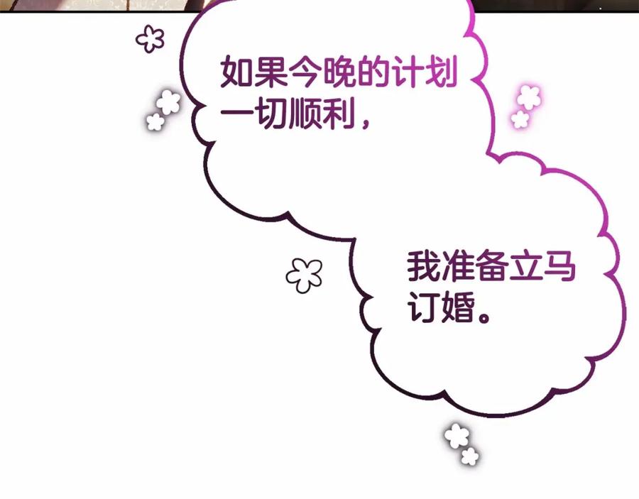 混球的姐姐 第35话 误会大了！ 第180页
