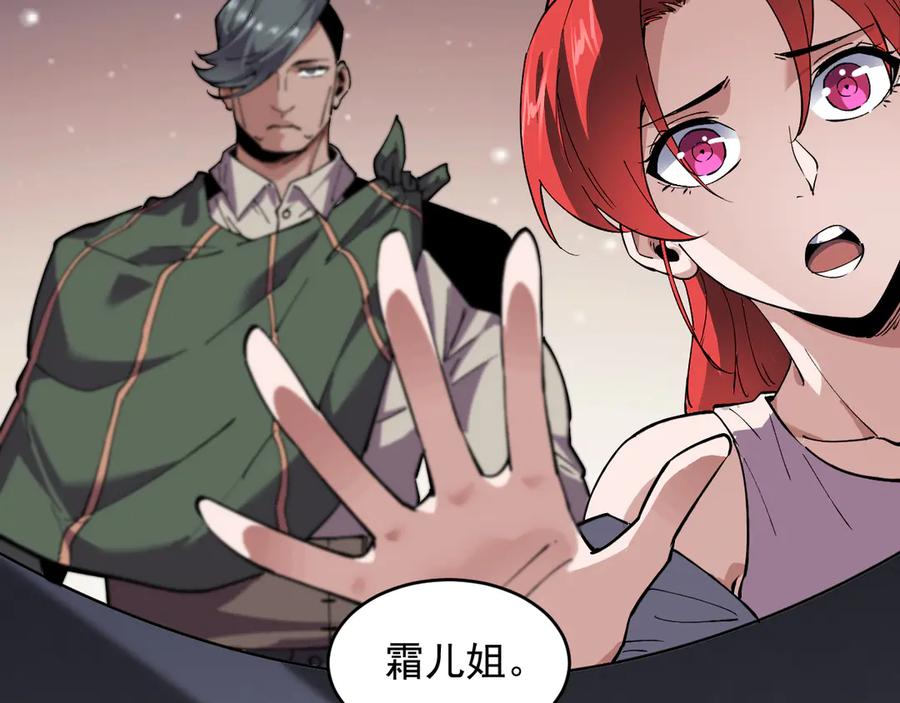 我能看到禁区规则 - 第36话 禁物戒指 - 第27张图