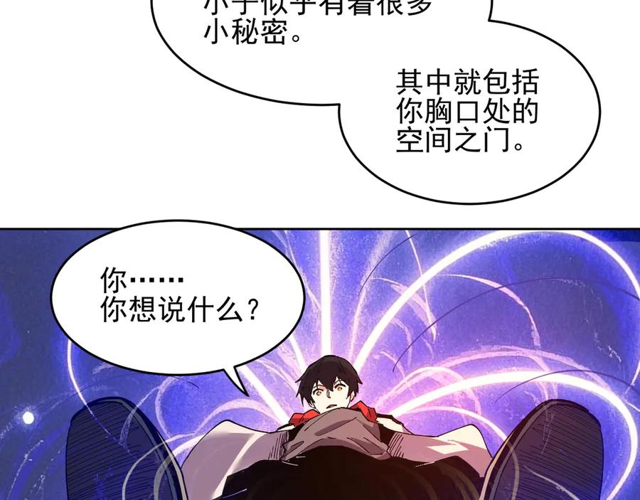 我能看到禁区规则 - 第36话 禁物戒指 - 第14张图