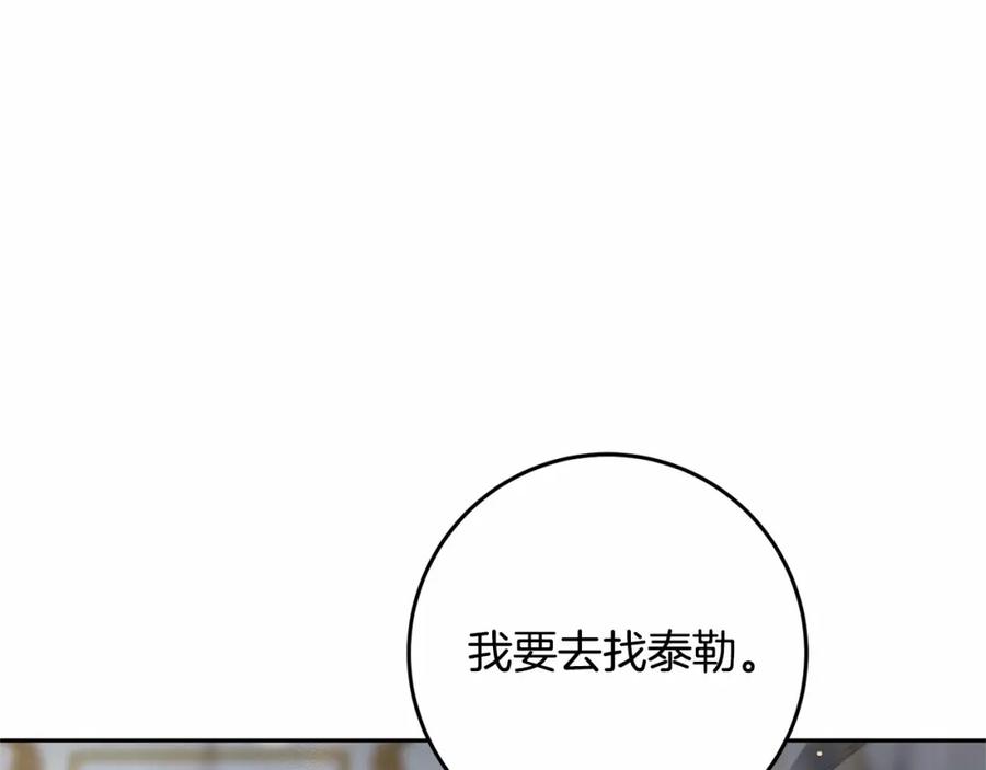 混球的姐姐 第35话 误会大了！ 第38页