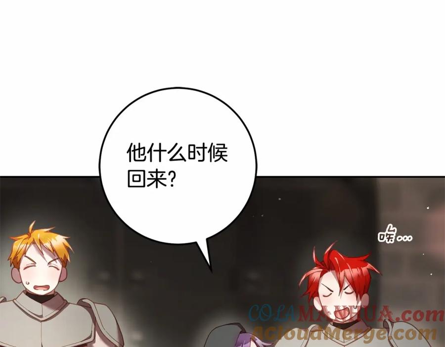 混球的姐姐 第35话 误会大了！ 第133页