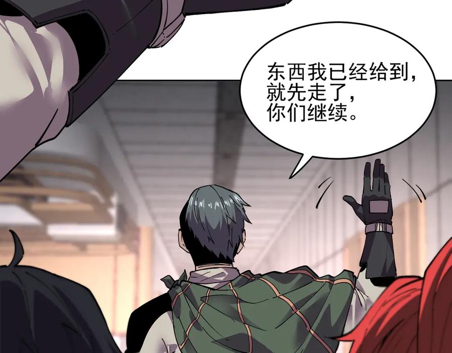 我能看到禁区规则 - 第36话 禁物戒指 - 第35张图