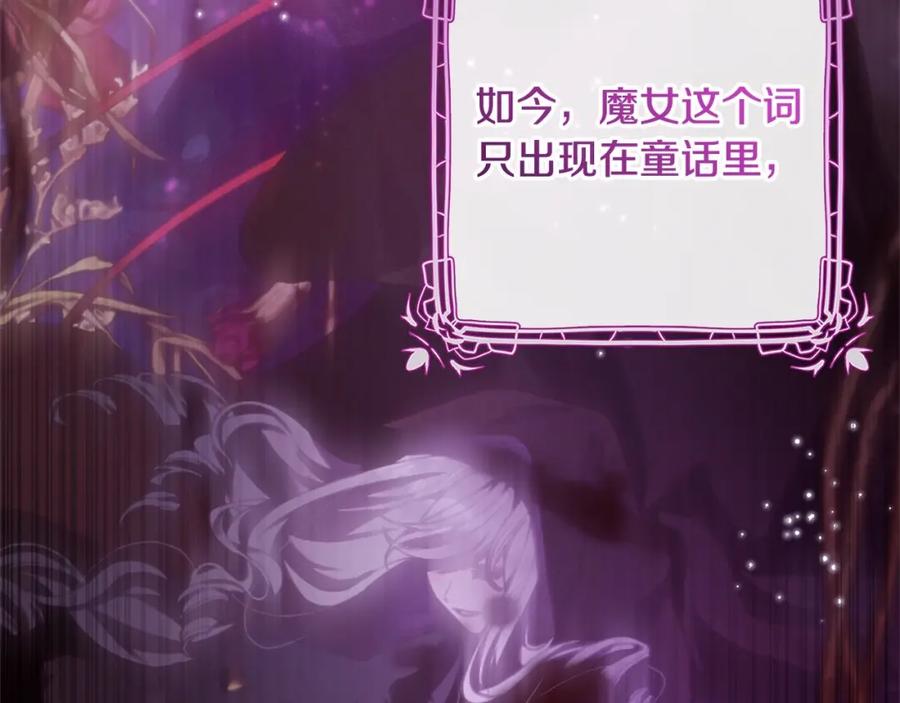 混球的姐姐 第35话 误会大了！ 第119页