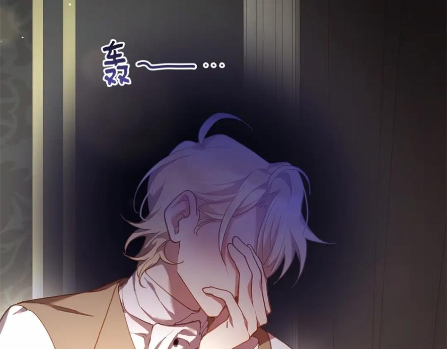 混球的姐姐 第35话 误会大了！ 第218页