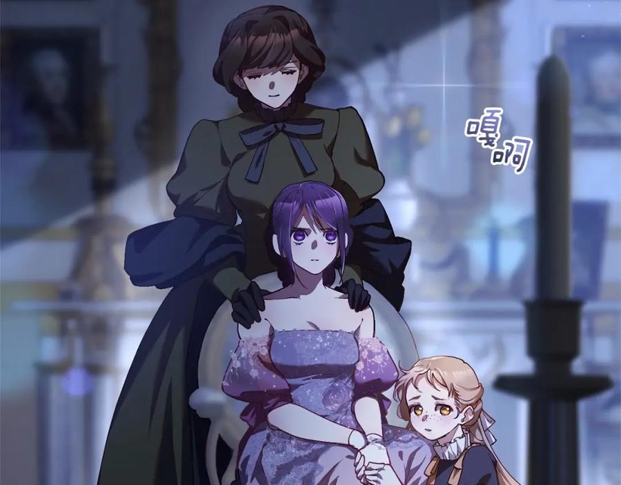 混球的姐姐 第35话 误会大了！ 第6页