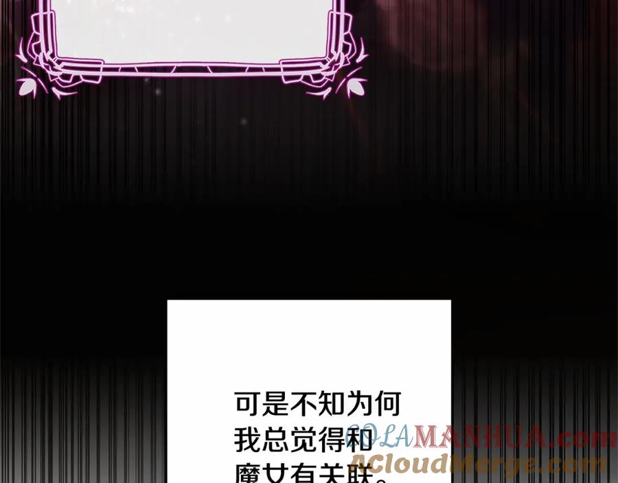 混球的姐姐 第35话 误会大了！ 第121页