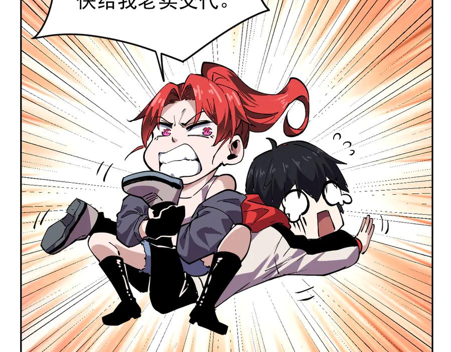 我能看到禁区规则 - 第36话 禁物戒指 - 第38张图