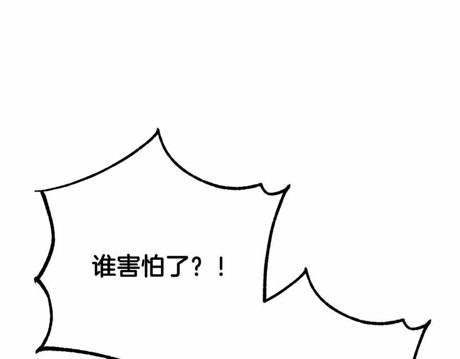 混球的姐姐 第35话 误会大了！ 第64页