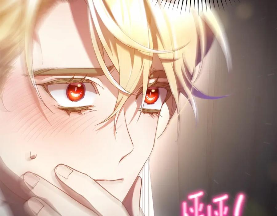 混球的姐姐 第35话 误会大了！ 第222页
