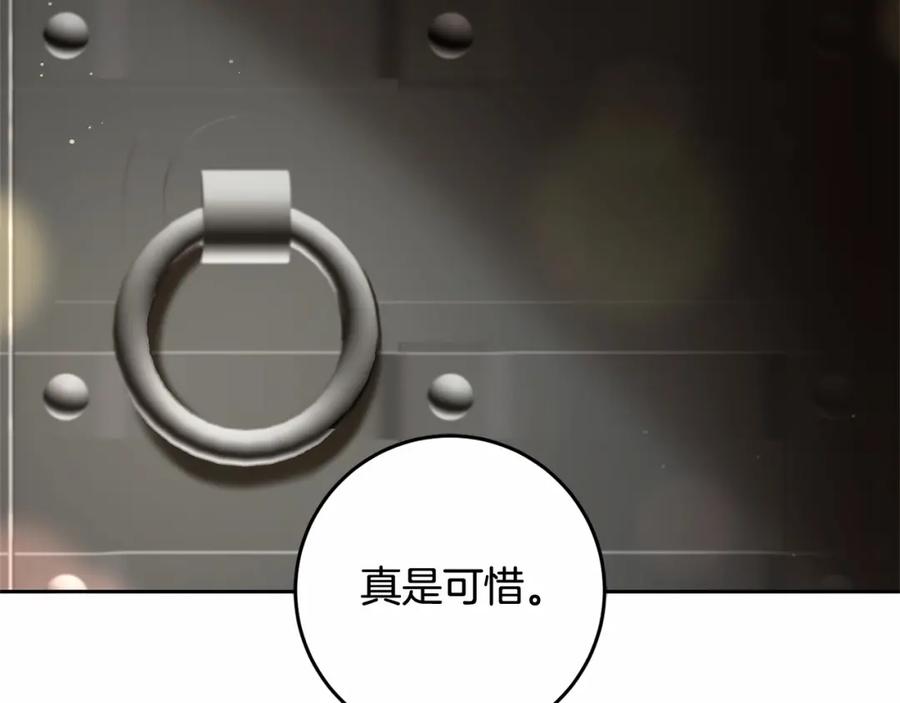混球的姐姐 第35话 误会大了！ 第139页