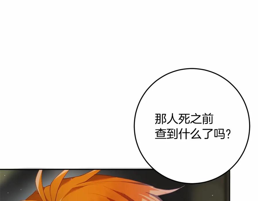 混球的姐姐 第35话 误会大了！ 第92页