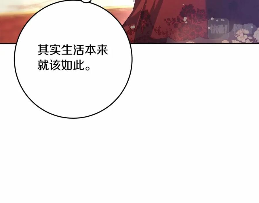 混球的姐姐 第35话 误会大了！ 第152页