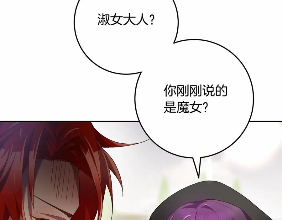 混球的姐姐 第35话 误会大了！ 第103页