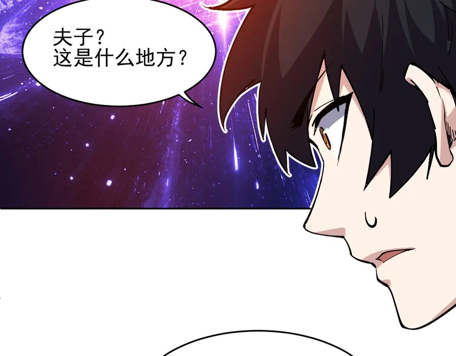 我能看到禁区规则 - 第36话 禁物戒指 - 第6张图