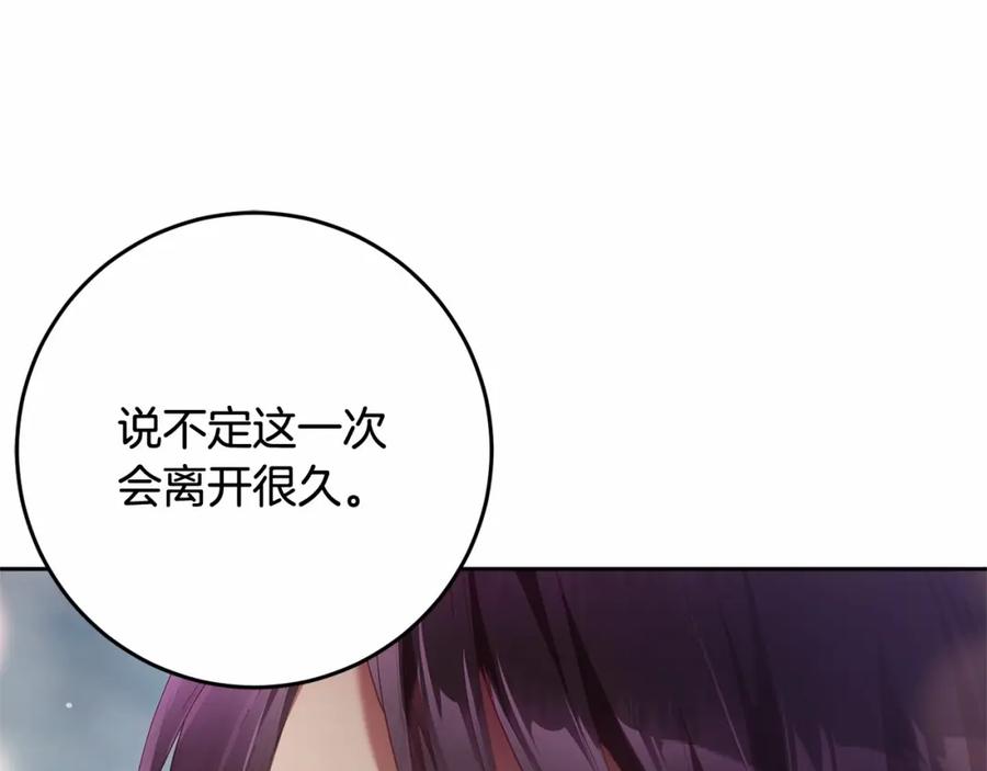 混球的姐姐 第35话 误会大了！ 第136页
