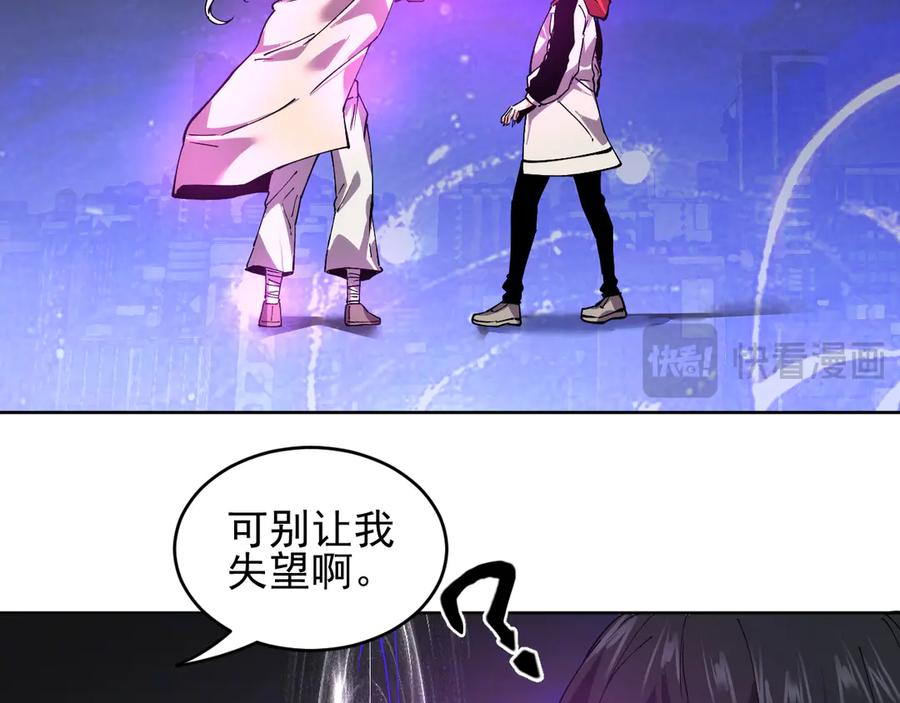 我能看到禁区规则 - 第36话 禁物戒指 - 第24张图