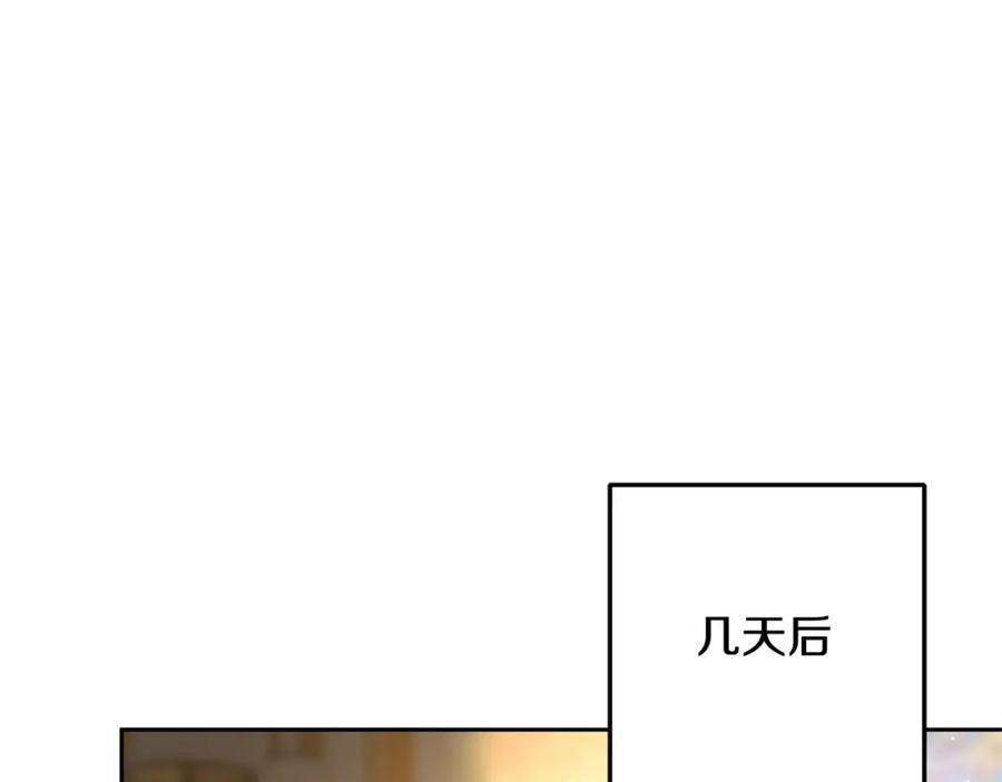 混球的姐姐 第35话 误会大了！ 第142页