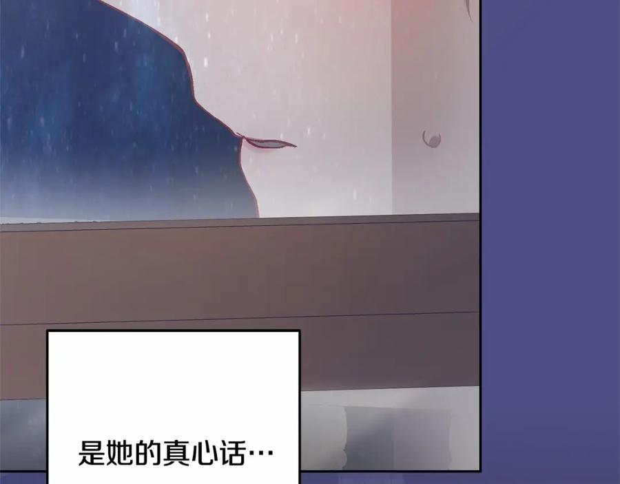 混球的姐姐 第35话 误会大了！ 第216页