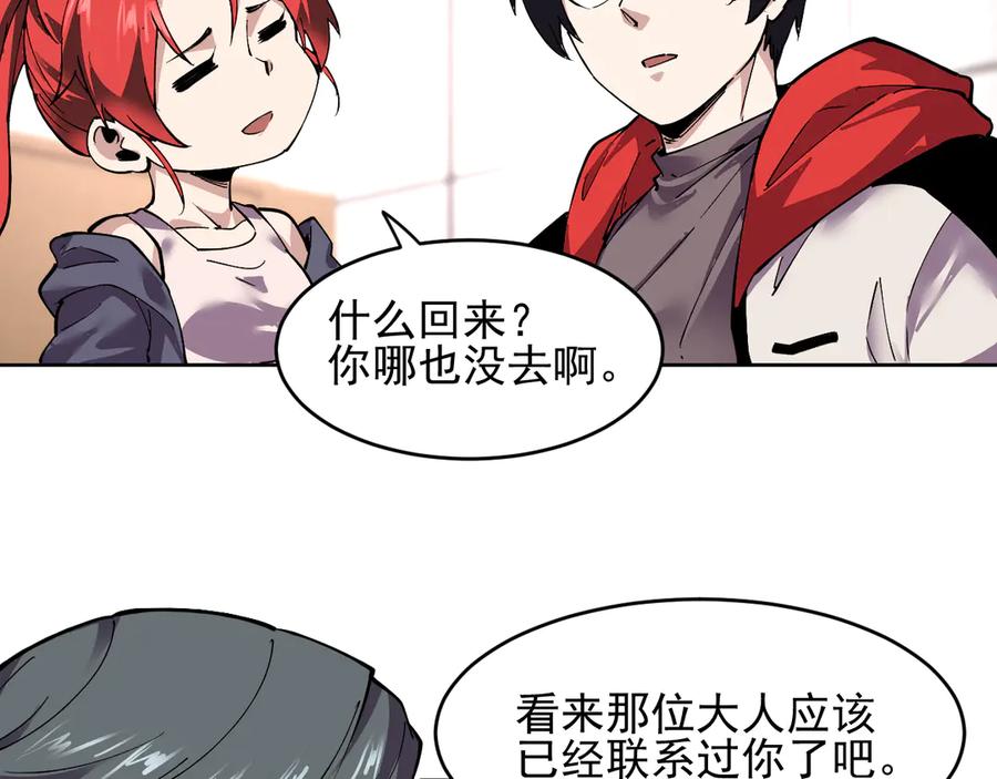 我能看到禁区规则 - 第36话 禁物戒指 - 第29张图