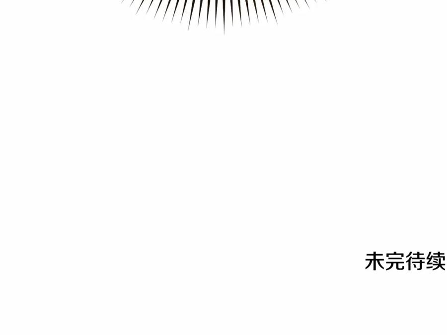 混球的姐姐 第35话 误会大了！ 第243页