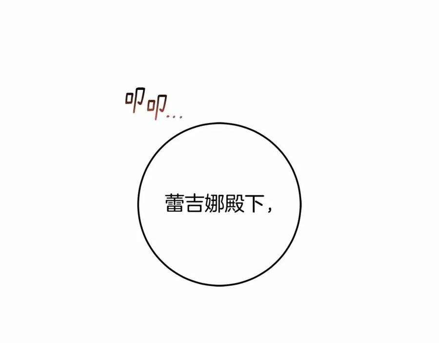 混球的姐姐 第35话 误会大了！ 第79页