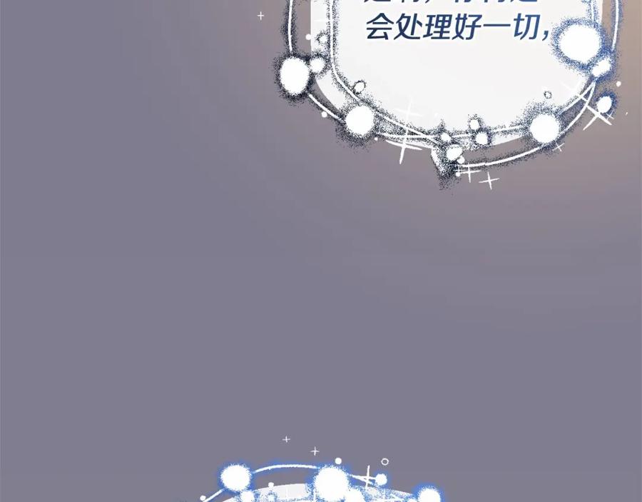 混球的姐姐 第35话 误会大了！ 第235页