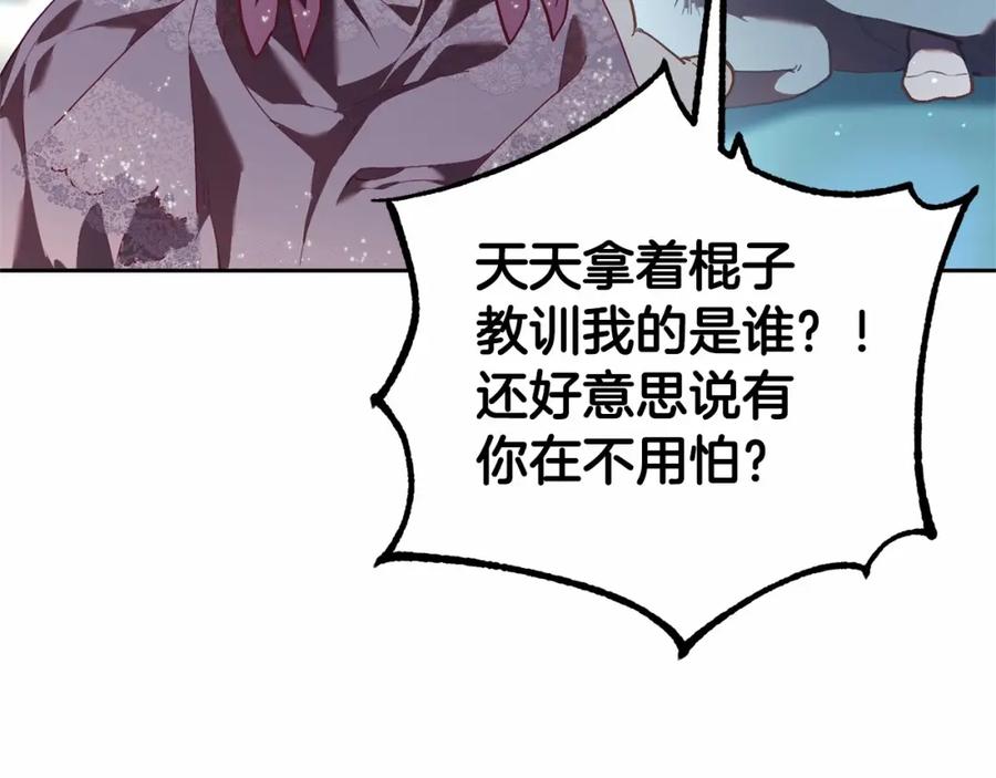 混球的姐姐 第35话 误会大了！ 第67页