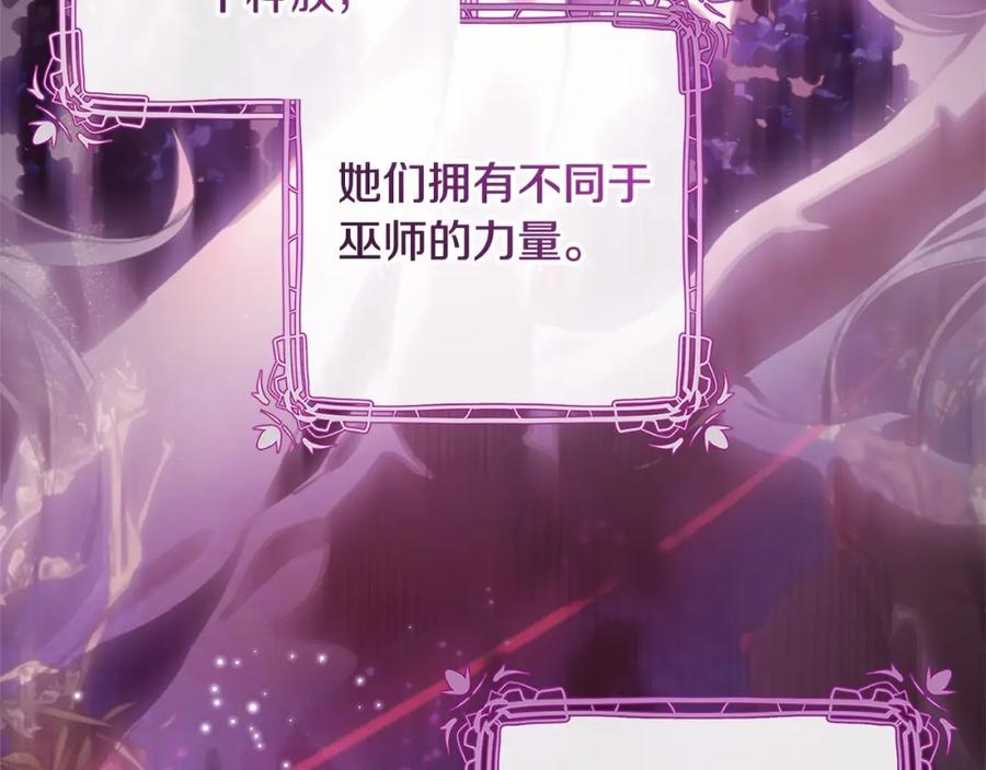 混球的姐姐 第35话 误会大了！ 第118页
