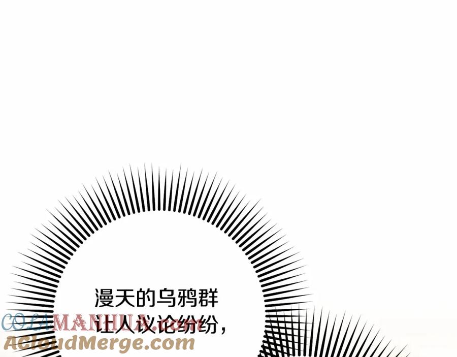 混球的姐姐 第35话 误会大了！ 第145页