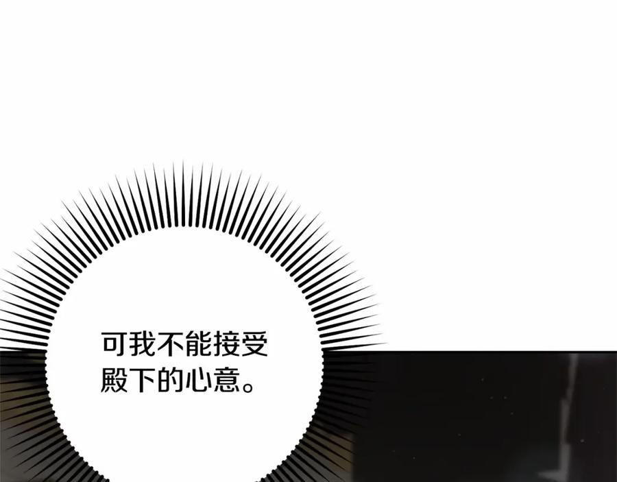混球的姐姐 第35话 误会大了！ 第224页