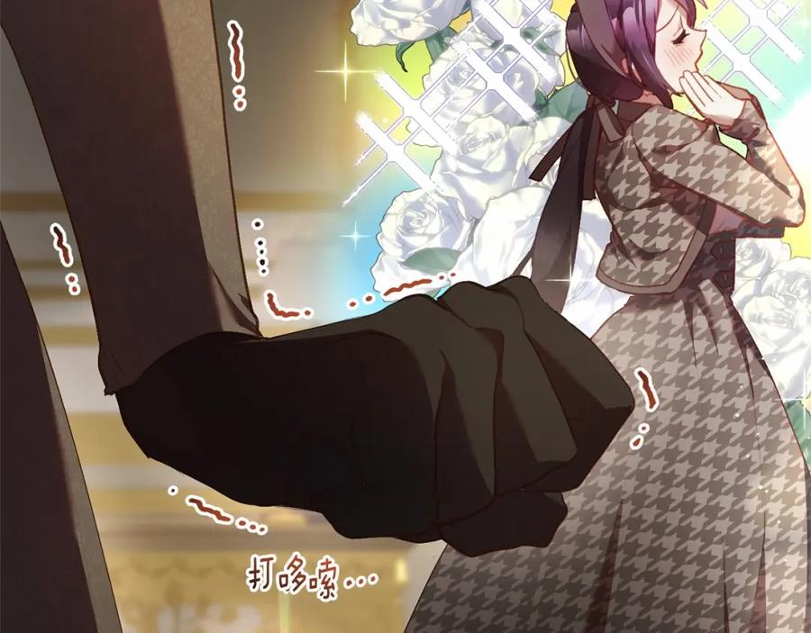 混球的姐姐 第35话 误会大了！ 第183页