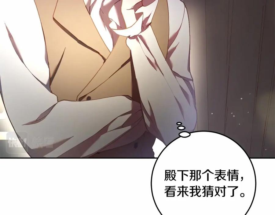 混球的姐姐 第35话 误会大了！ 第219页