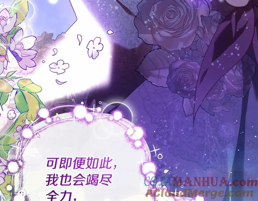 混球的姐姐 第35话 误会大了！ 第213页
