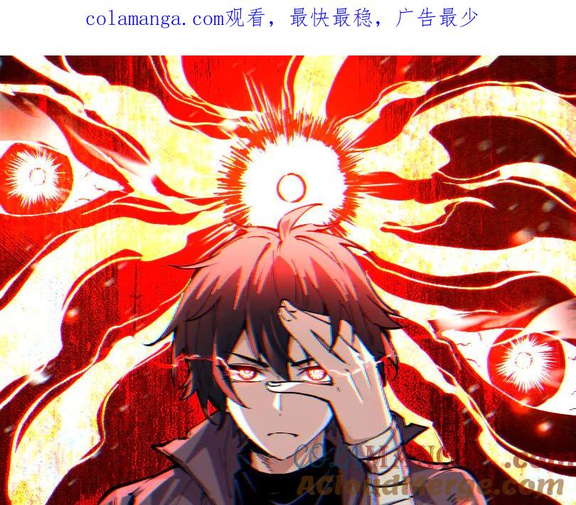 我能看到禁区规则 - 第36话 禁物戒指 - 第1张图