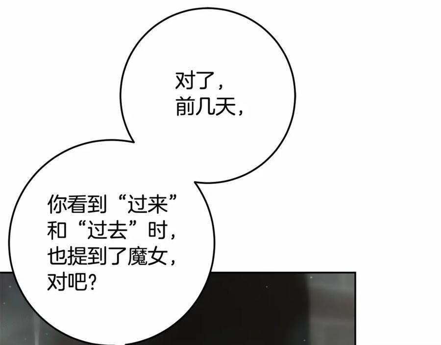 混球的姐姐 第35话 误会大了！ 第114页